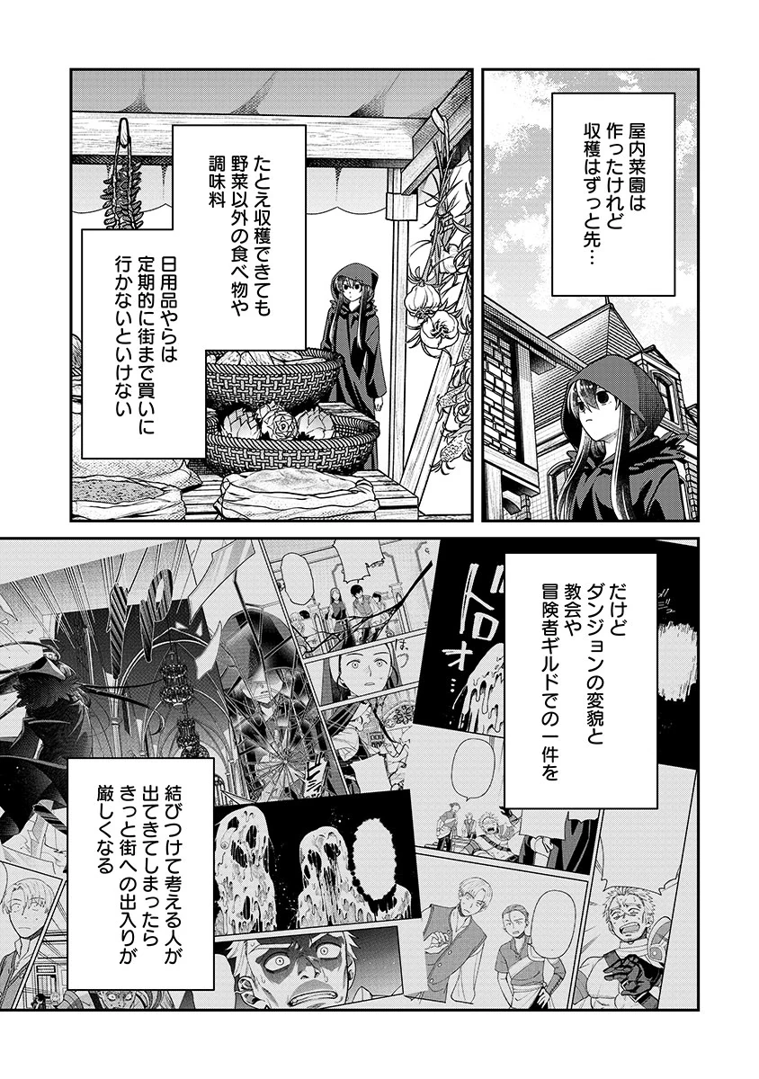 邪神アベレージ 平均を望んだ美少女、異世界で平均的な邪神となる 第4話 - 21