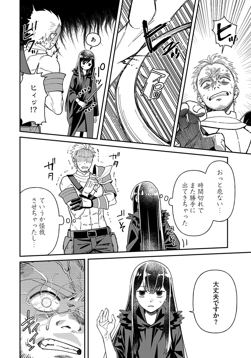 邪神アベレージ 平均を望んだ美少女、異世界で平均的な邪神となる 第3話 - 6