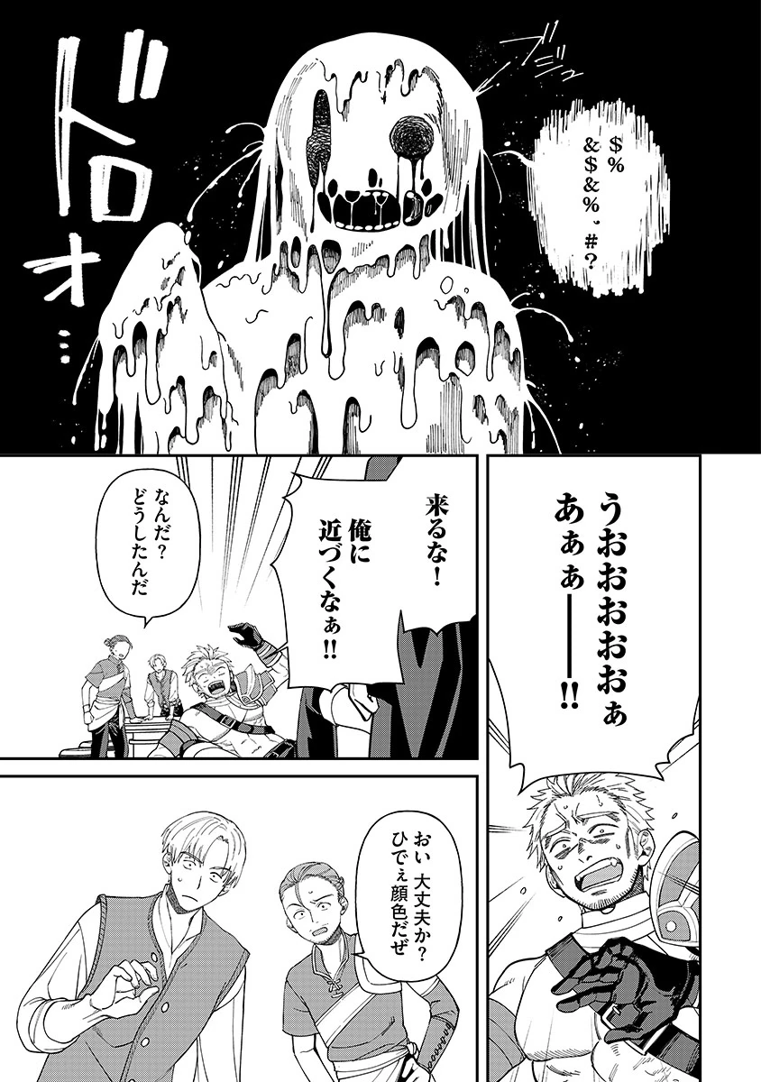 邪神アベレージ 平均を望んだ美少女、異世界で平均的な邪神となる 第3話 - 7
