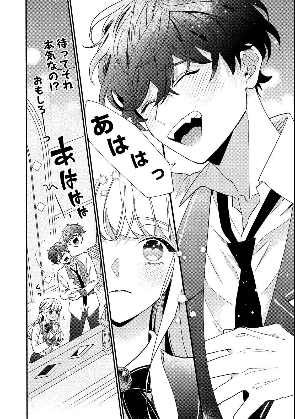 悪役令嬢にざまぁされたくないので、お城勤めの高給取りを目指すはずでした@COMIC 第1話 - 44