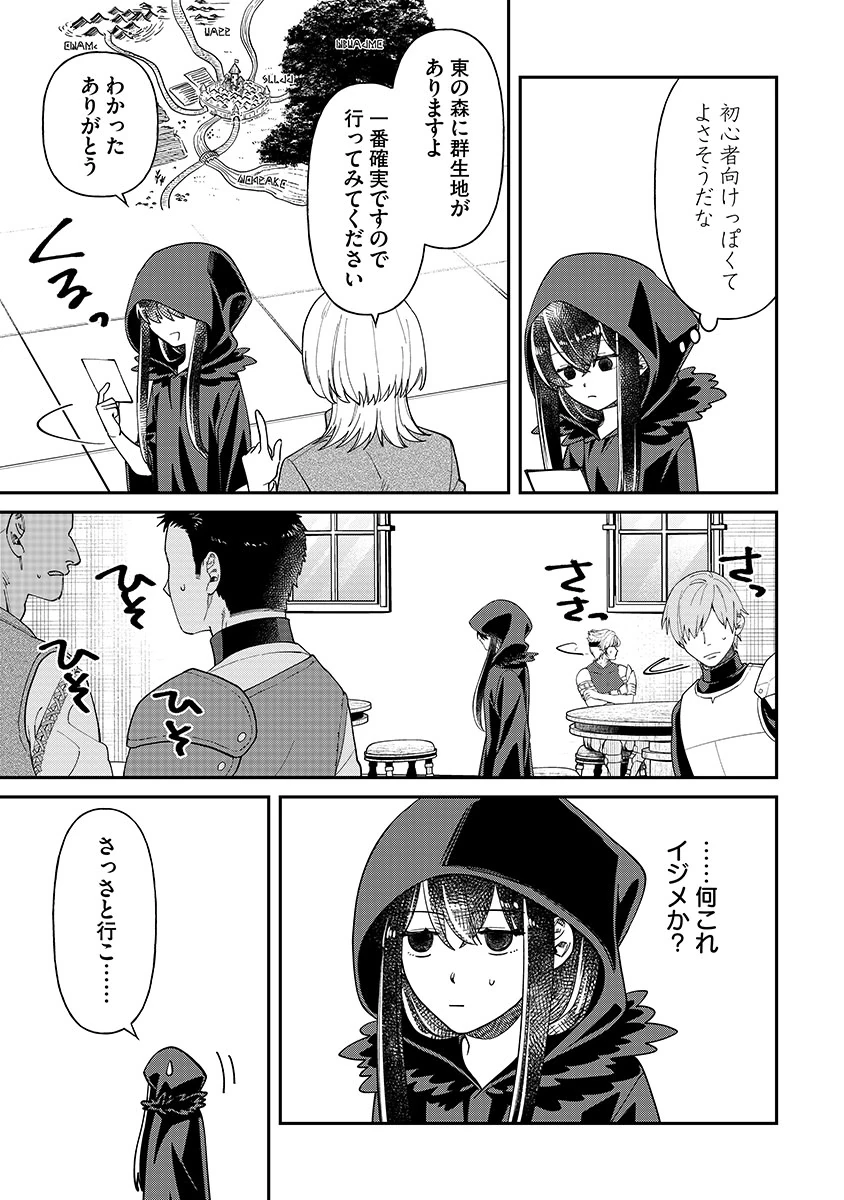 邪神アベレージ 平均を望んだ美少女、異世界で平均的な邪神となる 第3話 - 11