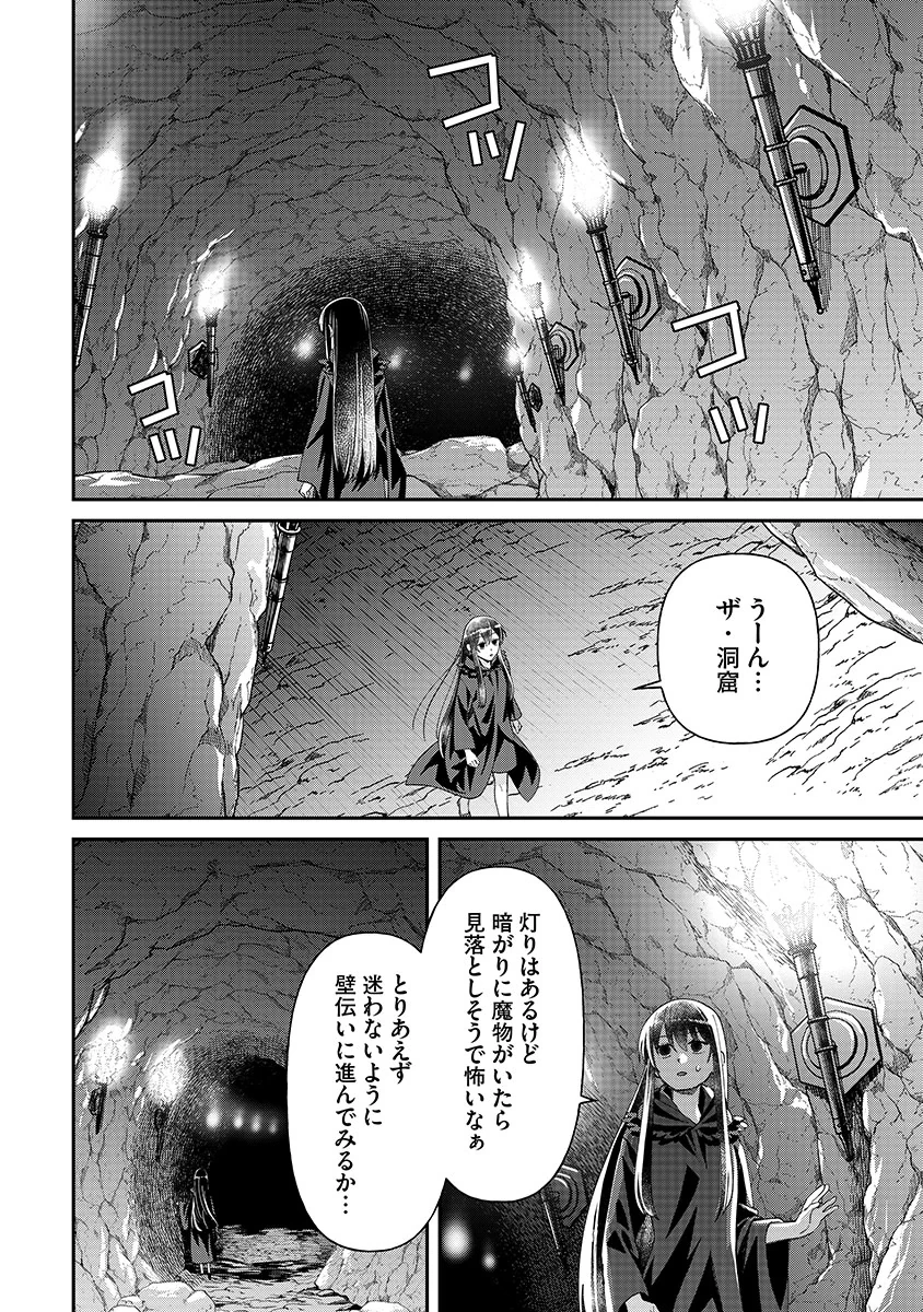 邪神アベレージ 平均を望んだ美少女、異世界で平均的な邪神となる 第3話 - 14