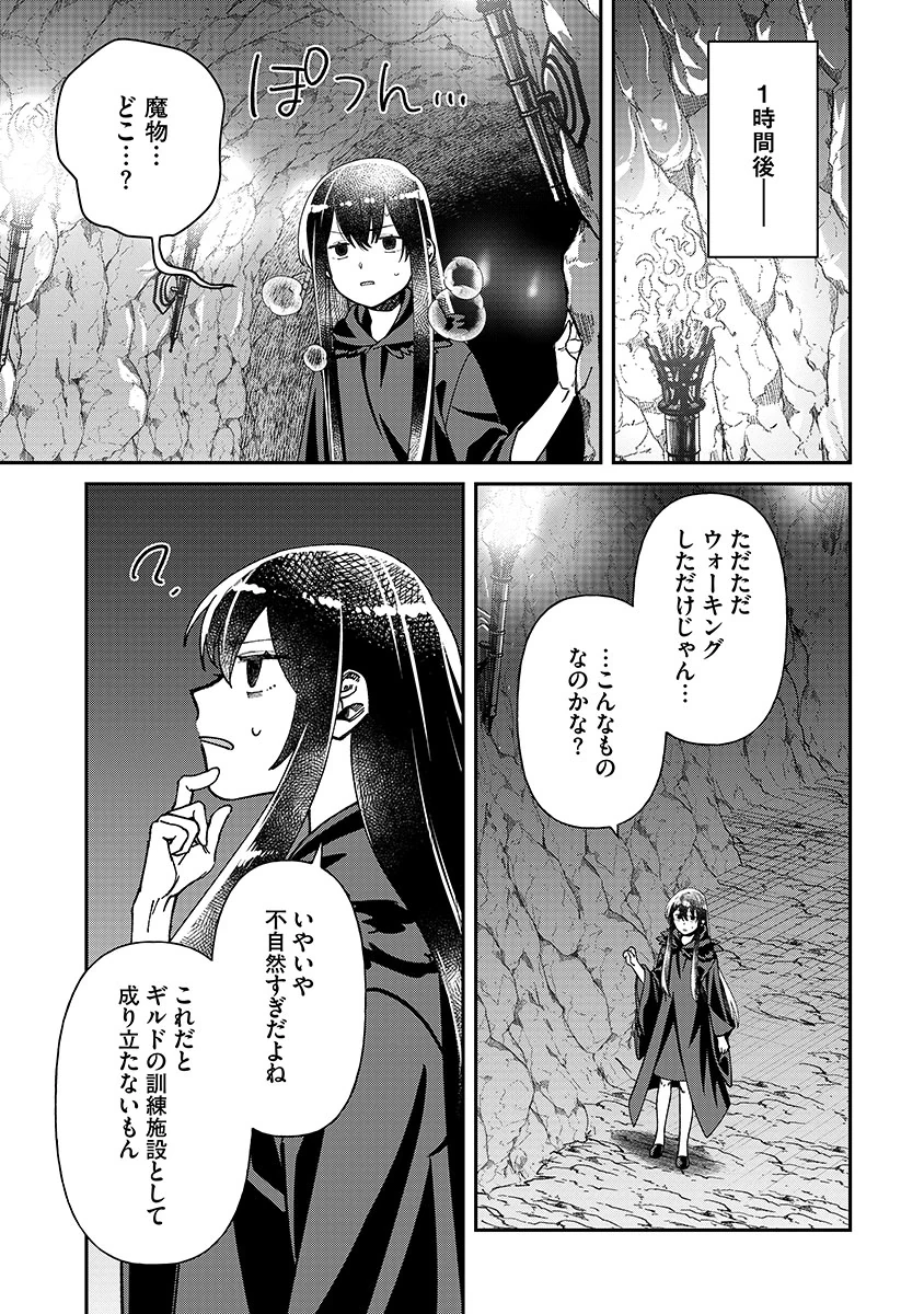 邪神アベレージ 平均を望んだ美少女、異世界で平均的な邪神となる 第3話 - 15