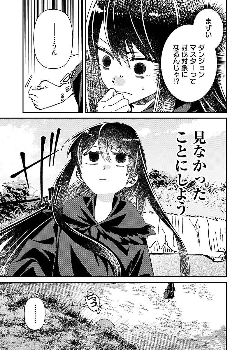 邪神アベレージ 平均を望んだ美少女、異世界で平均的な邪神となる 第3話 - 21