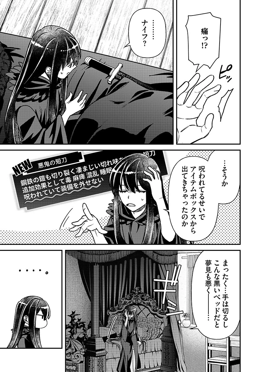 邪神アベレージ 平均を望んだ美少女、異世界で平均的な邪神となる 第2話 - 3