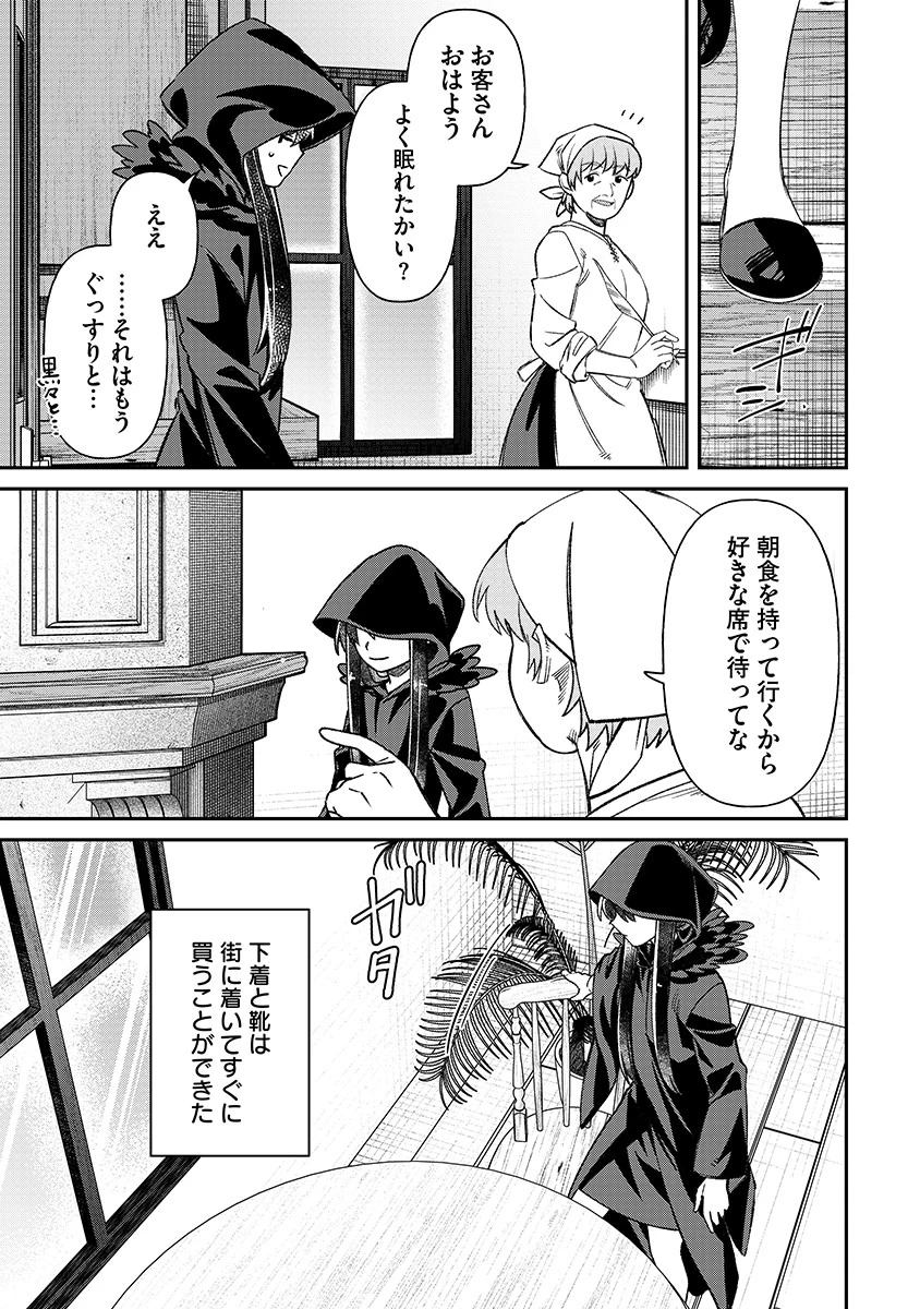 邪神アベレージ 平均を望んだ美少女、異世界で平均的な邪神となる 第2話 - 5