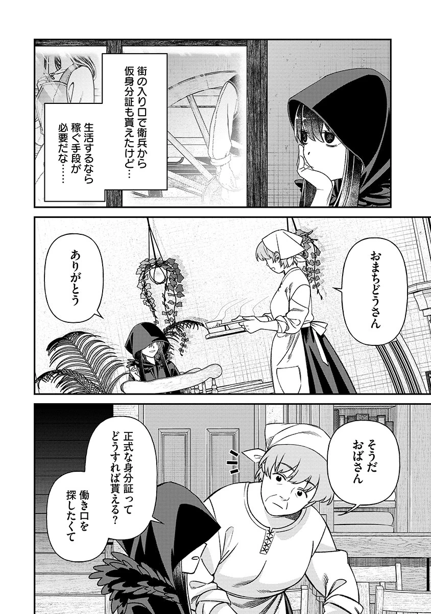 邪神アベレージ 平均を望んだ美少女、異世界で平均的な邪神となる 第2話 - 6