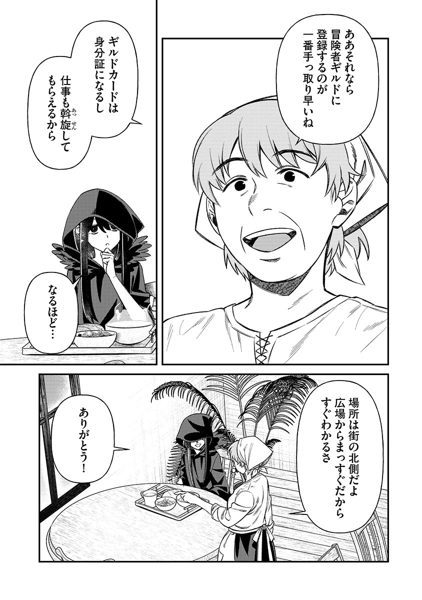 邪神アベレージ 平均を望んだ美少女、異世界で平均的な邪神となる 第2話 - 7
