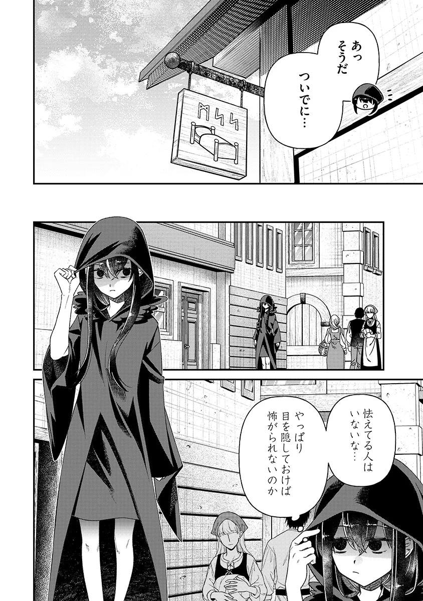 邪神アベレージ 平均を望んだ美少女、異世界で平均的な邪神となる 第2話 - 8