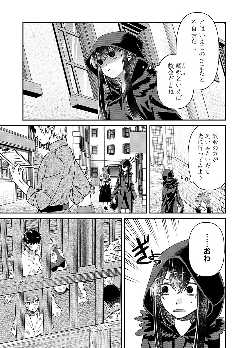 邪神アベレージ 平均を望んだ美少女、異世界で平均的な邪神となる 第2話 - 9