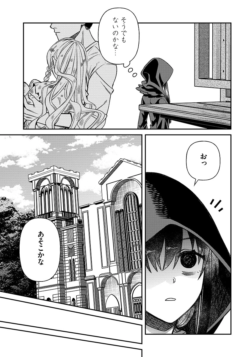 邪神アベレージ 平均を望んだ美少女、異世界で平均的な邪神となる 第2話 - 11