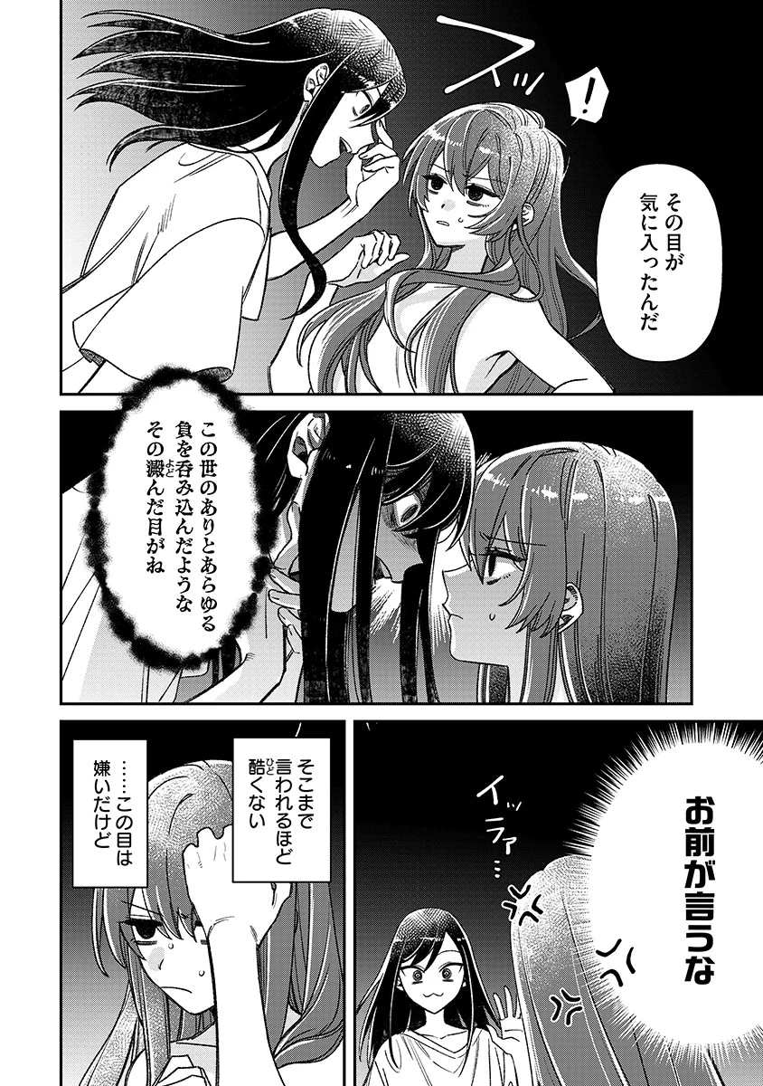 邪神アベレージ 平均を望んだ美少女、異世界で平均的な邪神となる 第1話 - 6