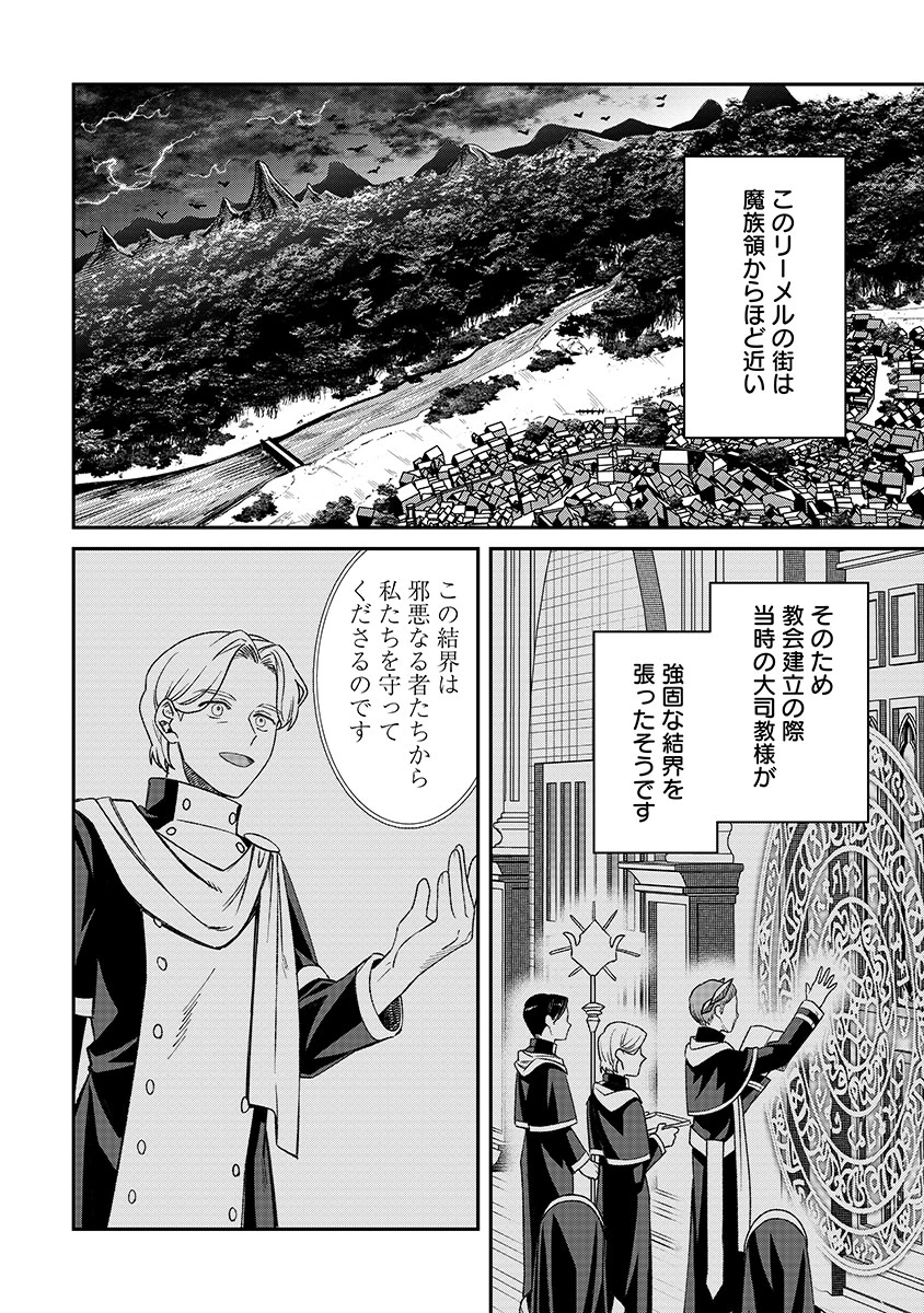 邪神アベレージ 平均を望んだ美少女、異世界で平均的な邪神となる 第2話 - 14