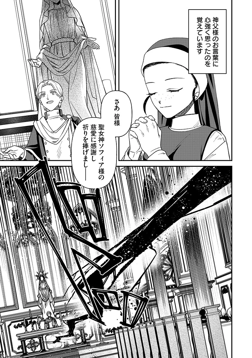 邪神アベレージ 平均を望んだ美少女、異世界で平均的な邪神となる 第2話 - 15