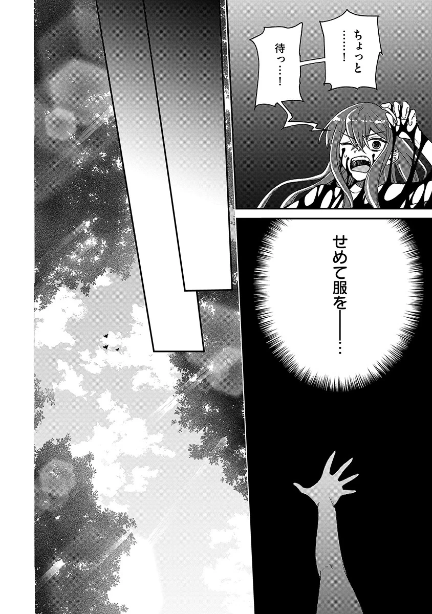邪神アベレージ 平均を望んだ美少女、異世界で平均的な邪神となる 第1話 - 10