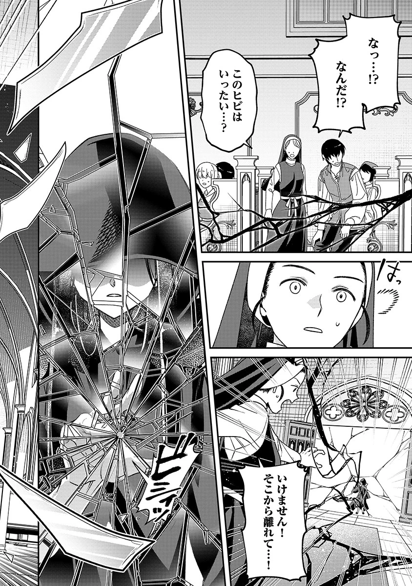 邪神アベレージ 平均を望んだ美少女、異世界で平均的な邪神となる 第2話 - 16