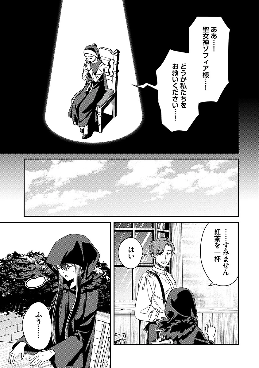 邪神アベレージ 平均を望んだ美少女、異世界で平均的な邪神となる 第2話 - 21