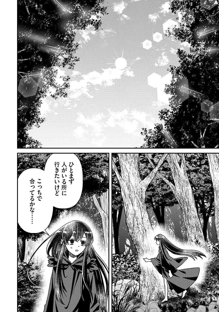邪神アベレージ 平均を望んだ美少女、異世界で平均的な邪神となる 第1話 - 20