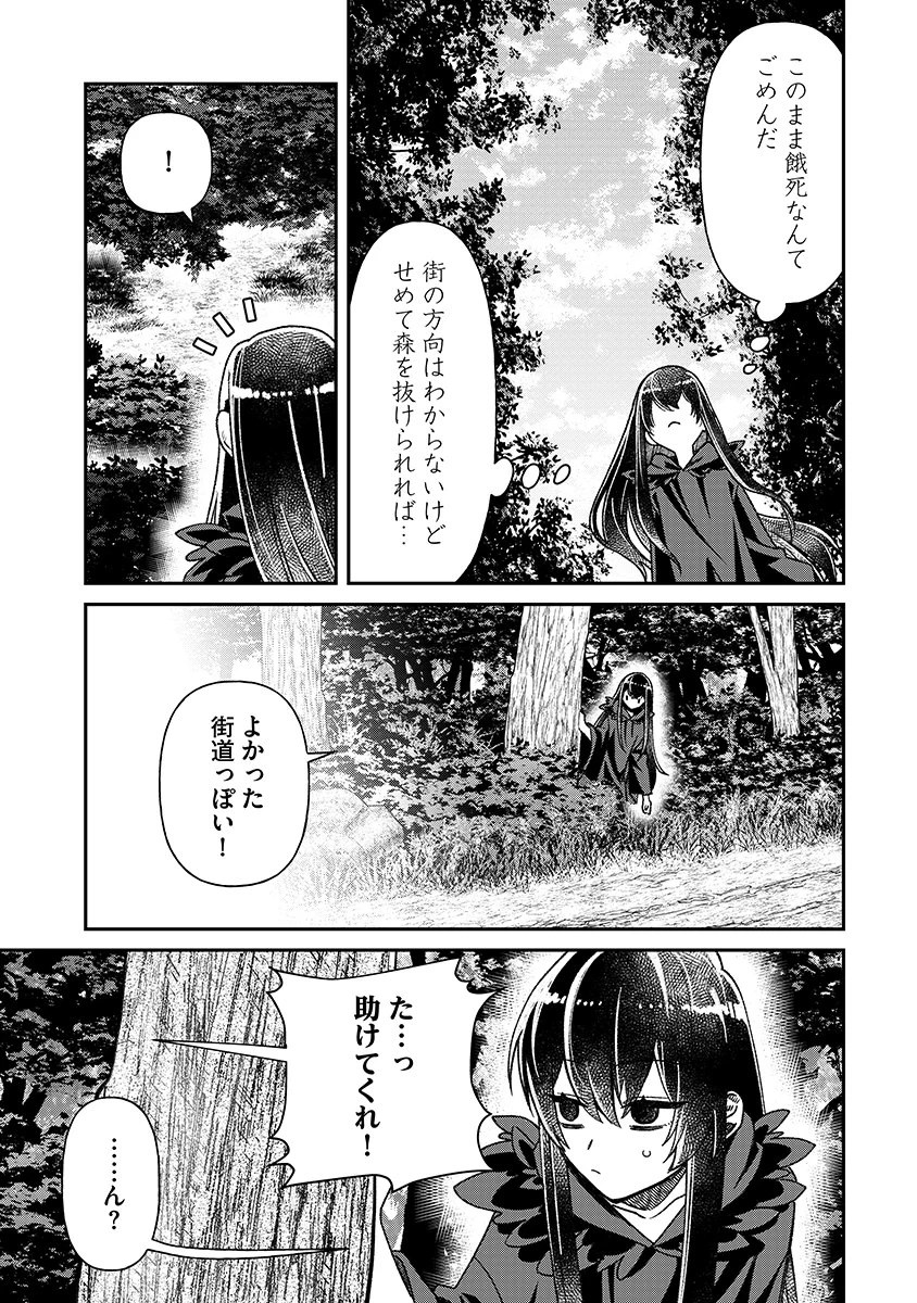 邪神アベレージ 平均を望んだ美少女、異世界で平均的な邪神となる 第1話 - 21