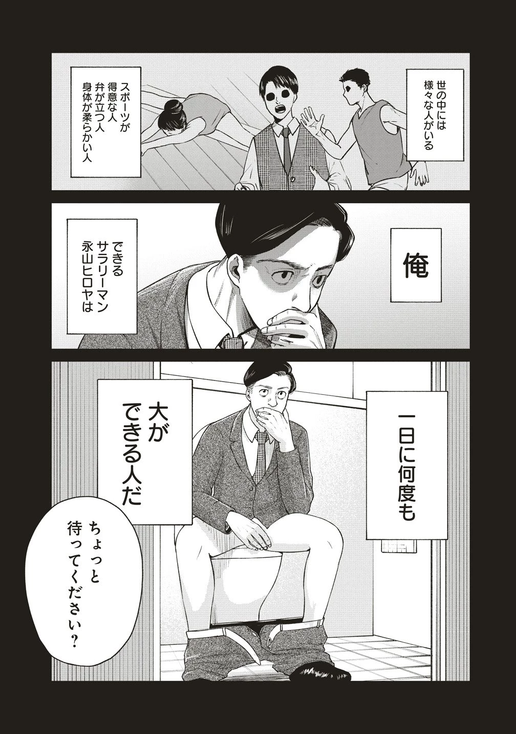 阪急沿線怪談 第9話 - 2
