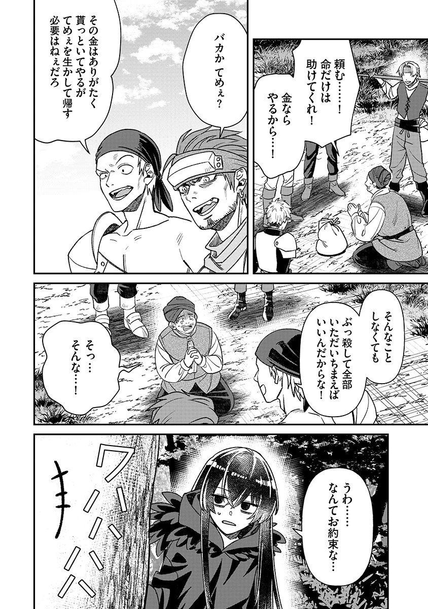 邪神アベレージ 平均を望んだ美少女、異世界で平均的な邪神となる 第1話 - 22