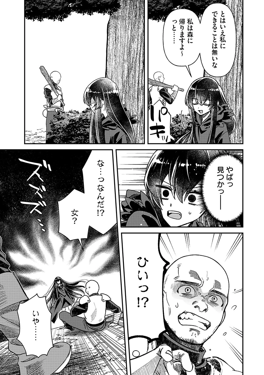 邪神アベレージ 平均を望んだ美少女、異世界で平均的な邪神となる 第1話 - 23