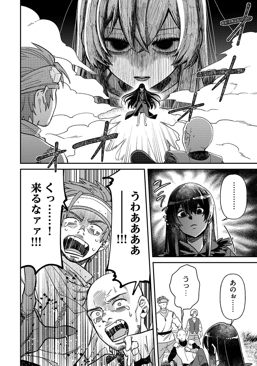 邪神アベレージ 平均を望んだ美少女、異世界で平均的な邪神となる 第1話 - 24