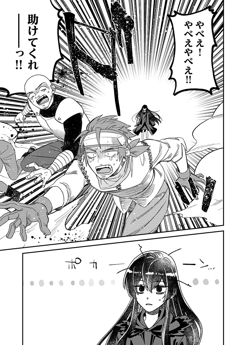 邪神アベレージ 平均を望んだ美少女、異世界で平均的な邪神となる 第1話 - 25