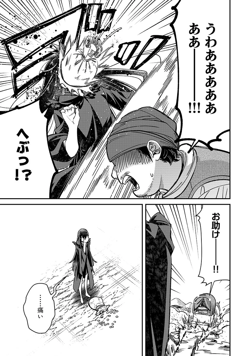 邪神アベレージ 平均を望んだ美少女、異世界で平均的な邪神となる 第1話 - 27