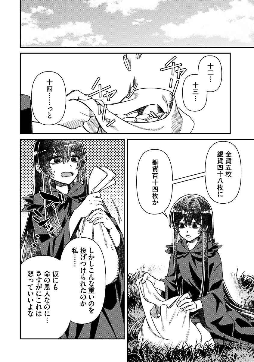 邪神アベレージ 平均を望んだ美少女、異世界で平均的な邪神となる 第1話 - 28