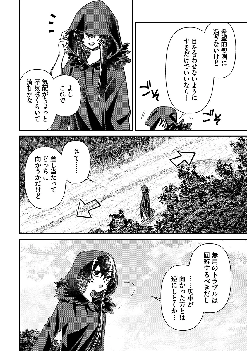 邪神アベレージ 平均を望んだ美少女、異世界で平均的な邪神となる 第1話 - 30