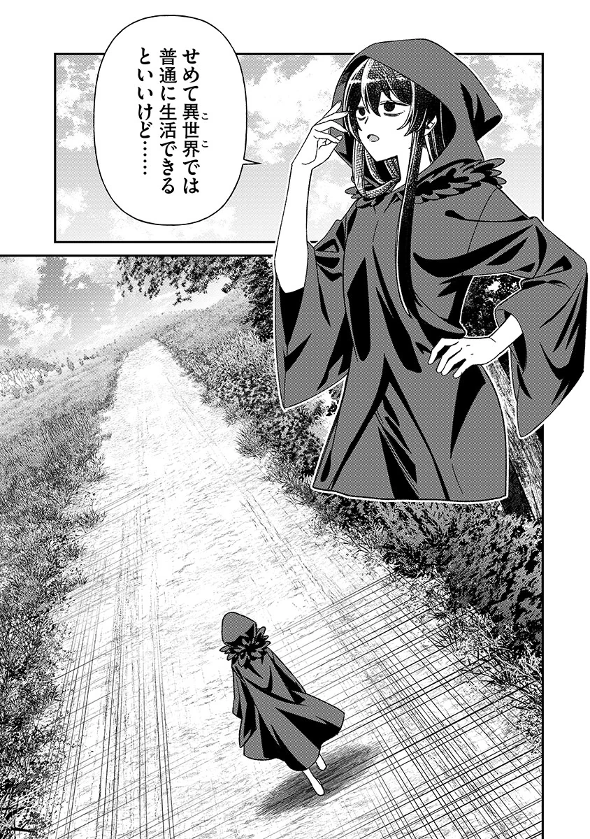 邪神アベレージ 平均を望んだ美少女、異世界で平均的な邪神となる 第1話 - 31
