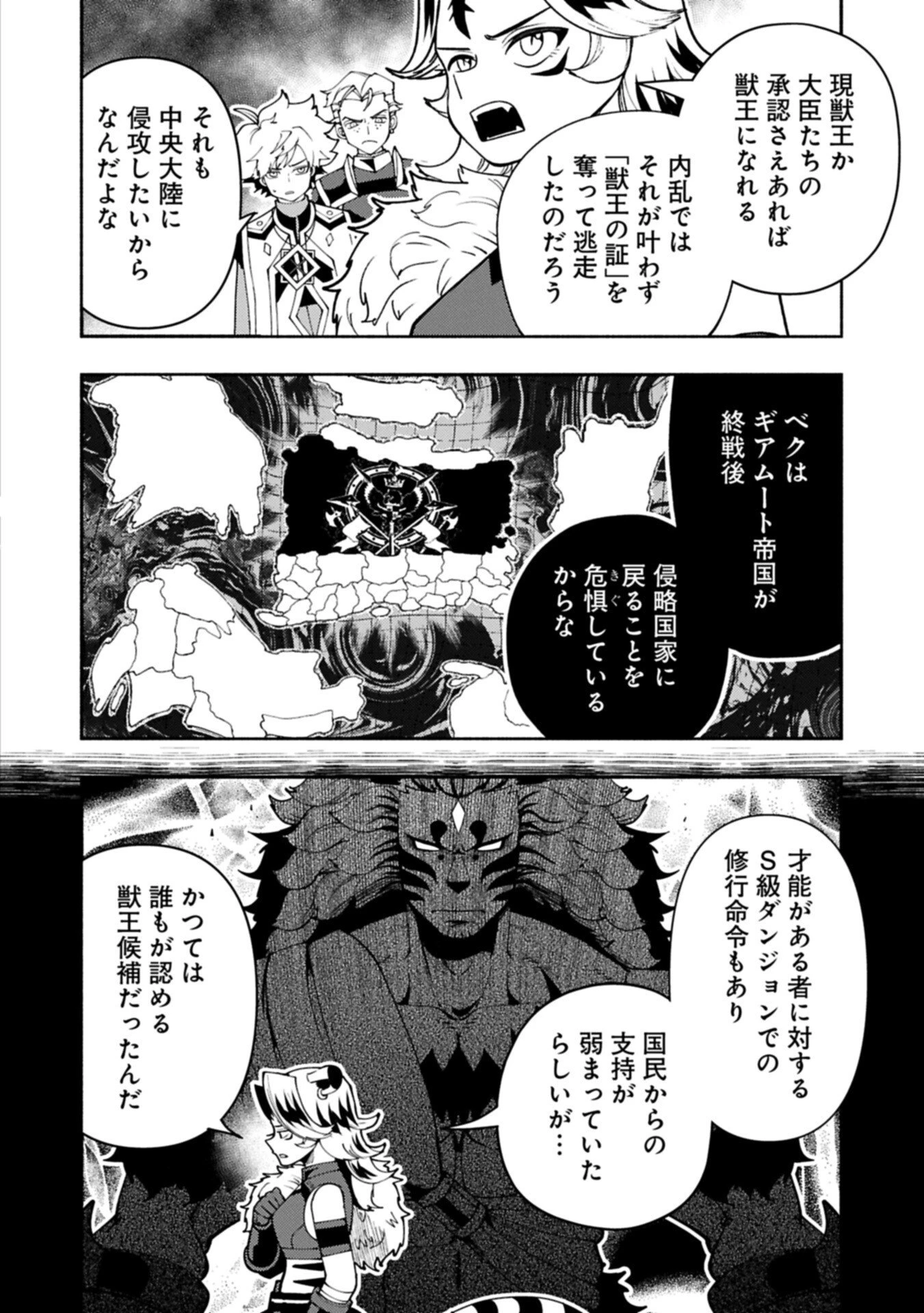 ヘルモード ～やり込み好きのゲーマーは廃設定の異世界で無双する～ はじまりの召喚士 第98話 - 2