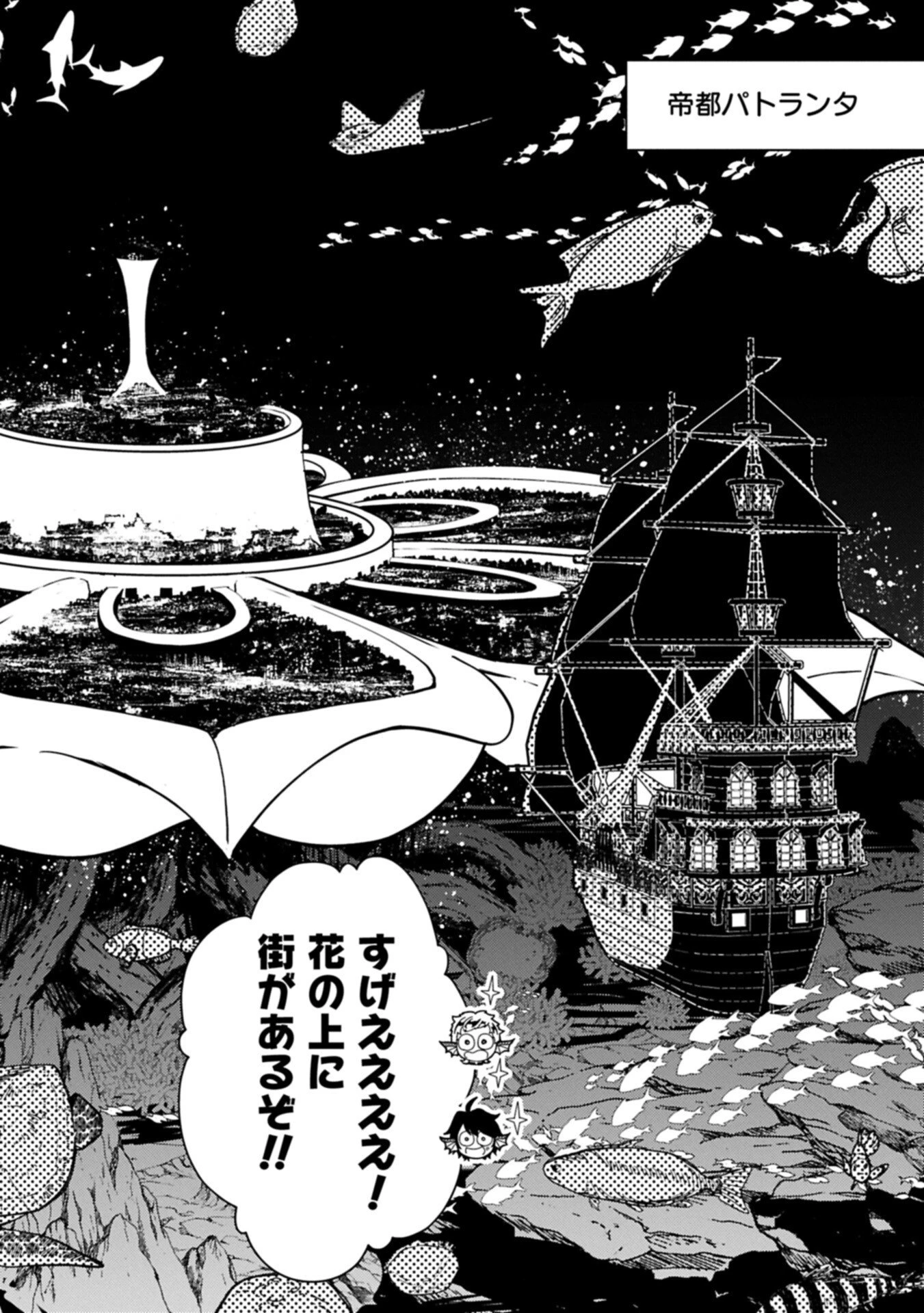 ヘルモード ～やり込み好きのゲーマーは廃設定の異世界で無双する～ はじまりの召喚士 第98話 - 12