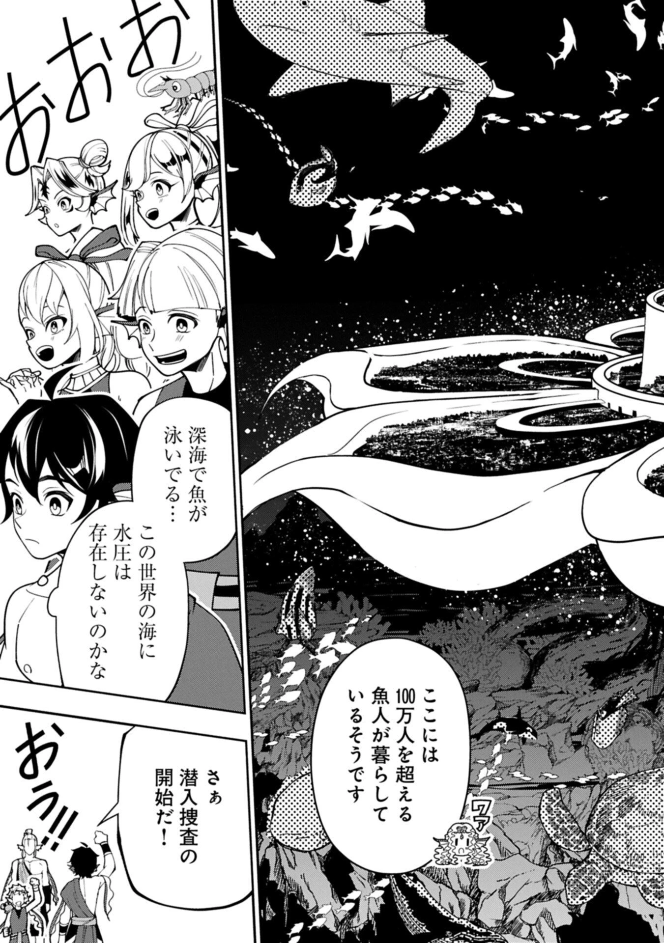 ヘルモード ～やり込み好きのゲーマーは廃設定の異世界で無双する～ はじまりの召喚士 第98話 - 13