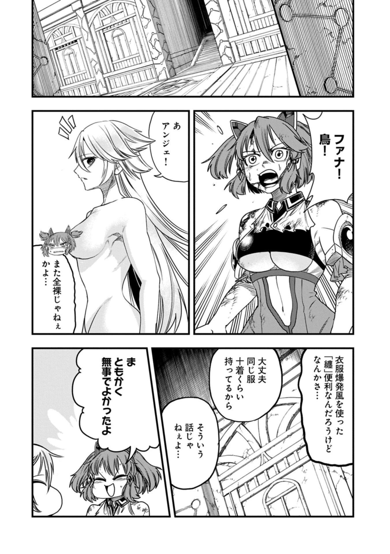 生まれた直後に捨てられたけど、前世が大賢者だったので余裕で生きてます 第78話 - 2