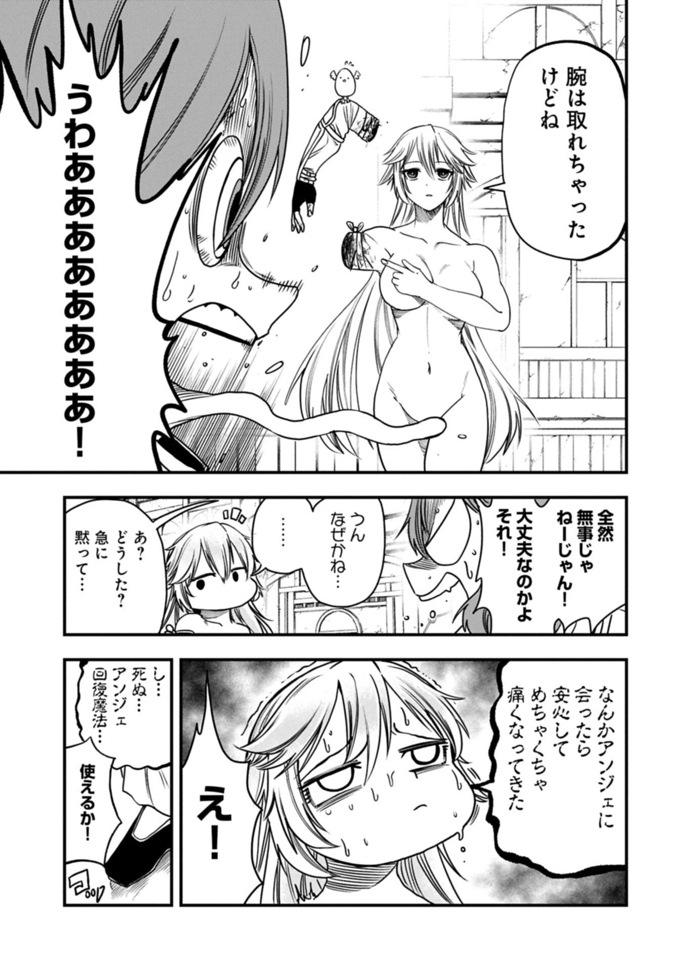 生まれた直後に捨てられたけど、前世が大賢者だったので余裕で生きてます 第78話 - 3