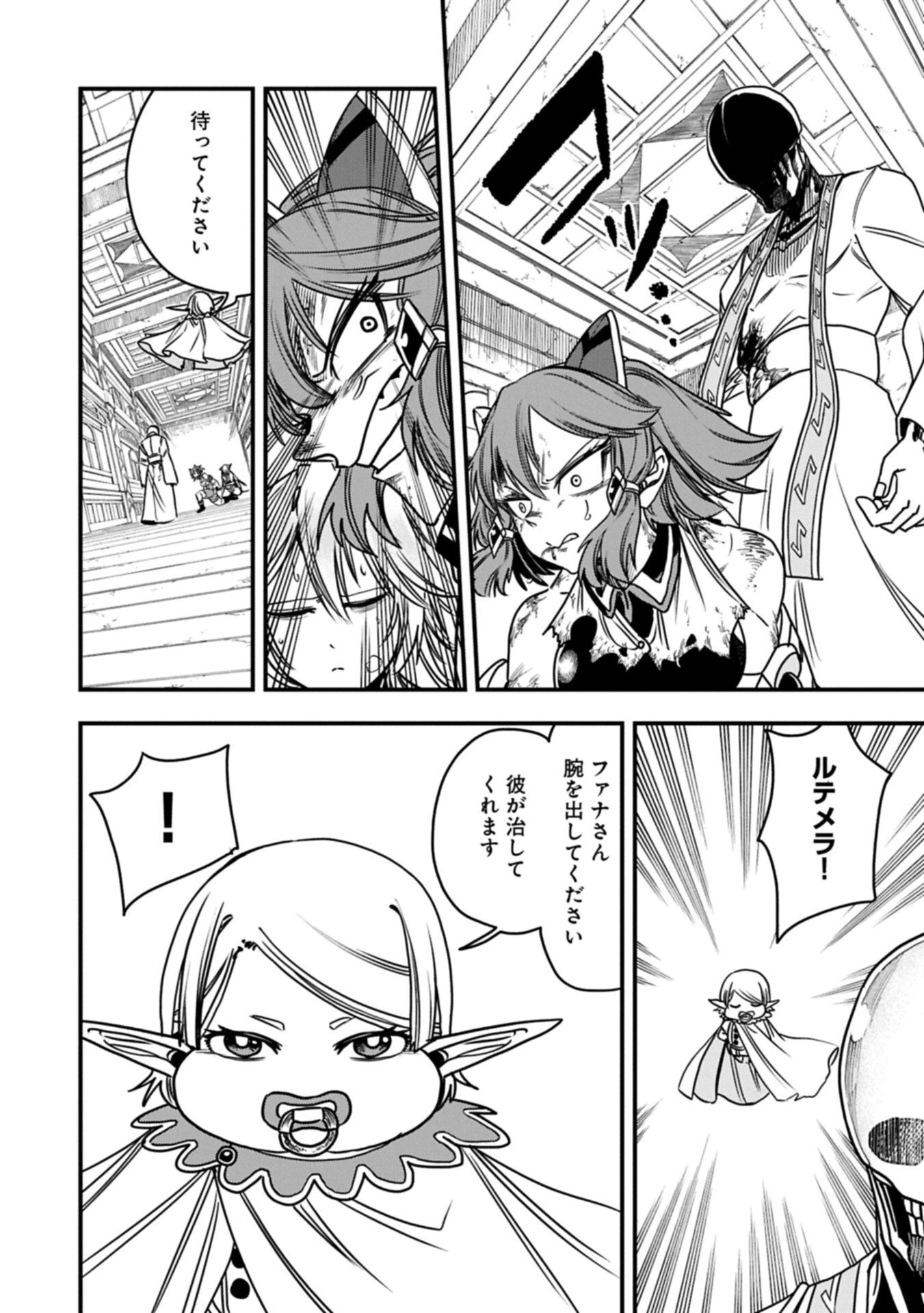 生まれた直後に捨てられたけど、前世が大賢者だったので余裕で生きてます 第78話 - 4
