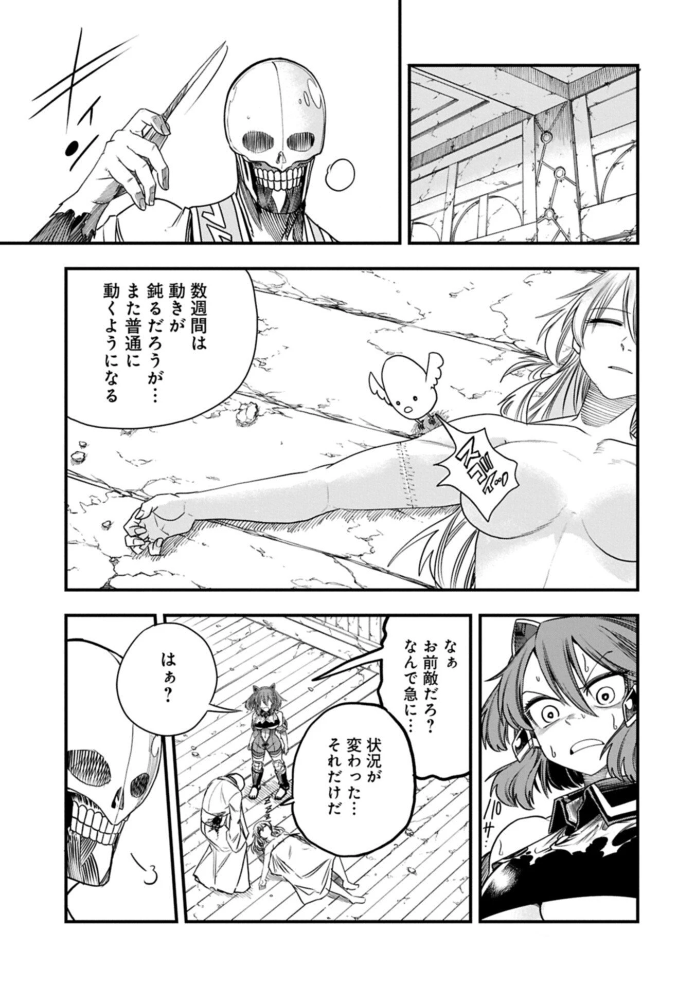 生まれた直後に捨てられたけど、前世が大賢者だったので余裕で生きてます 第78話 - 7