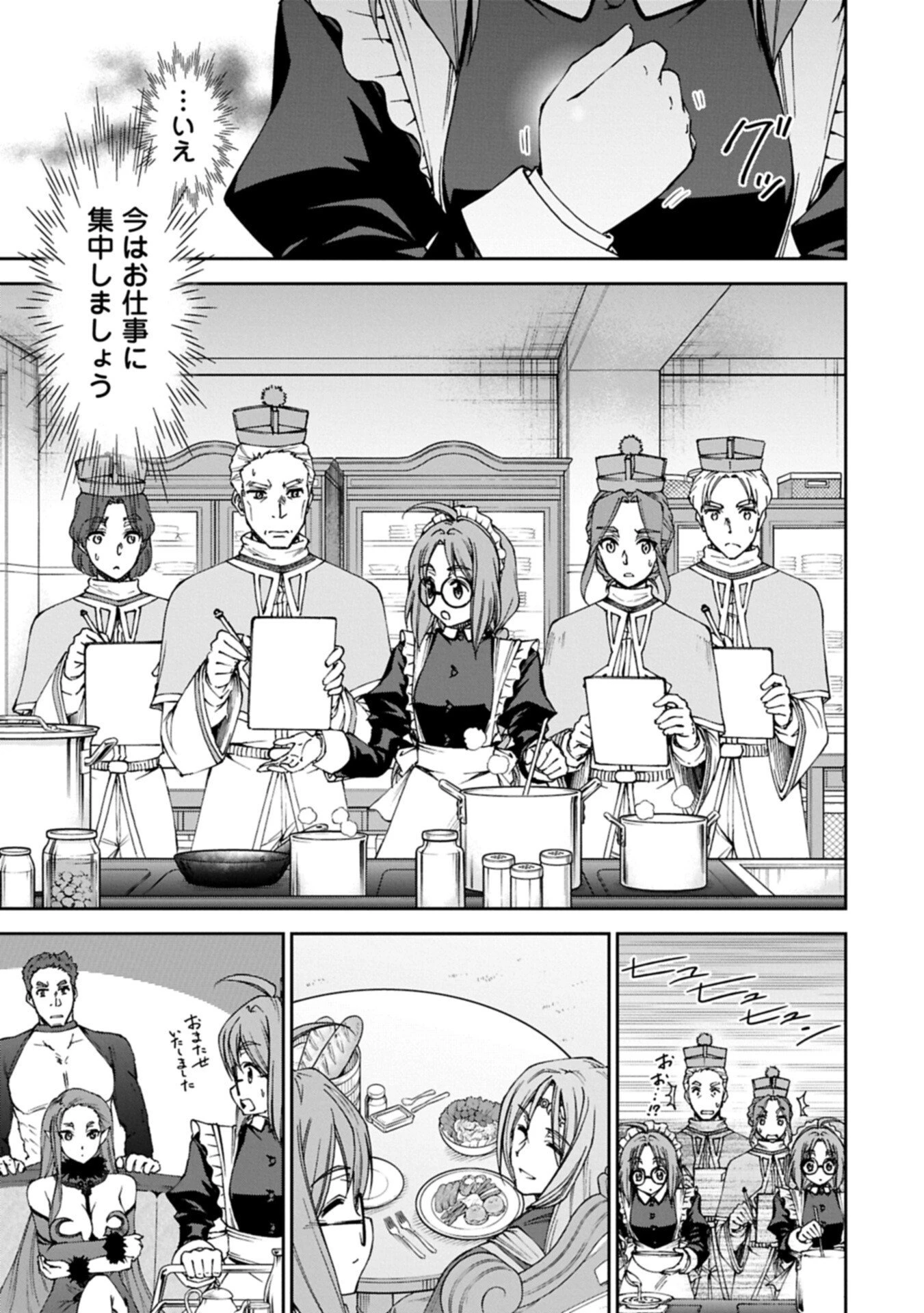 メイドなら当然です。 濡れ衣を着せられた万能メイドさんは旅に出ることにしました 第39話 - 3
