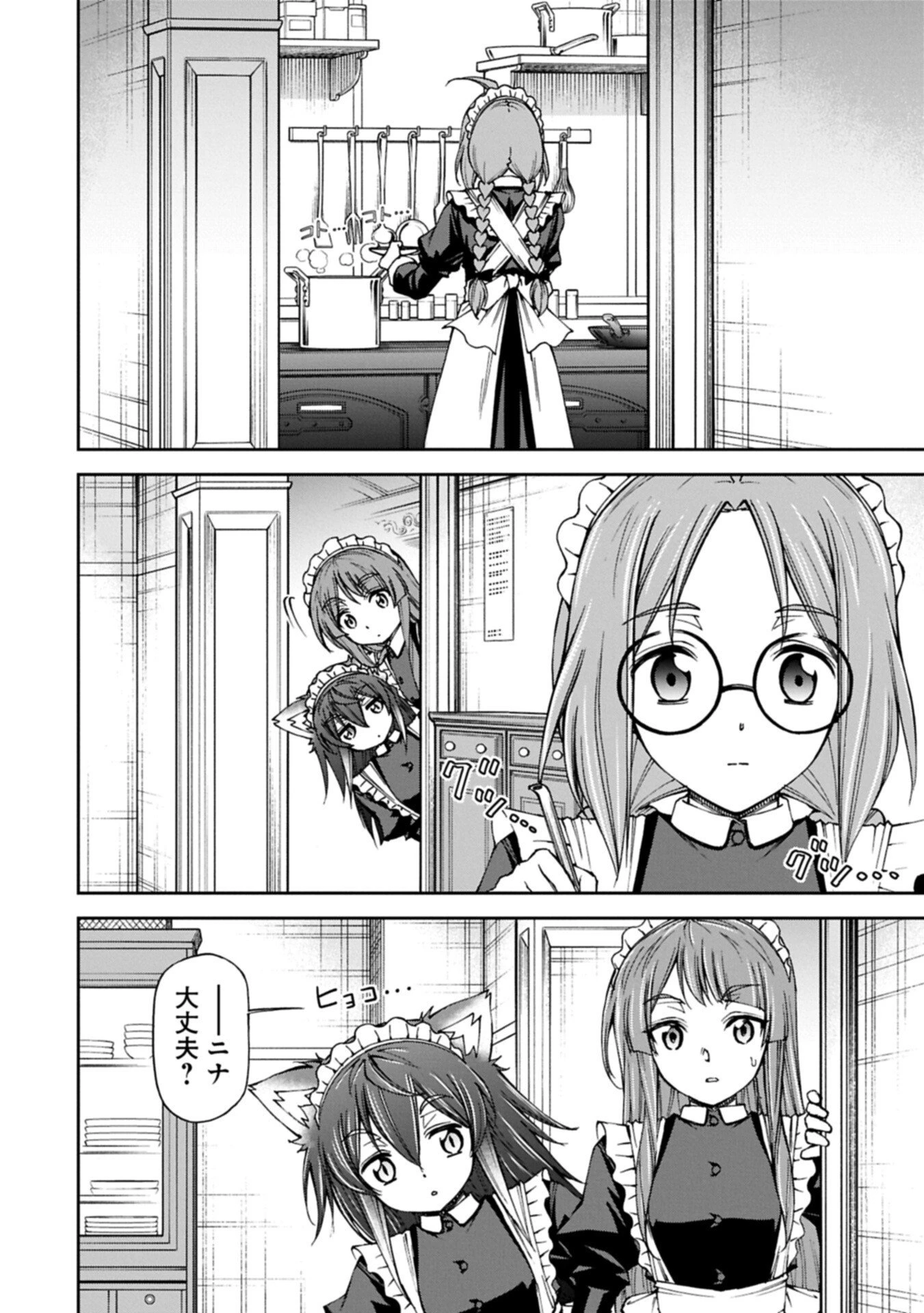 メイドなら当然です。 濡れ衣を着せられた万能メイドさんは旅に出ることにしました 第39話 - 4
