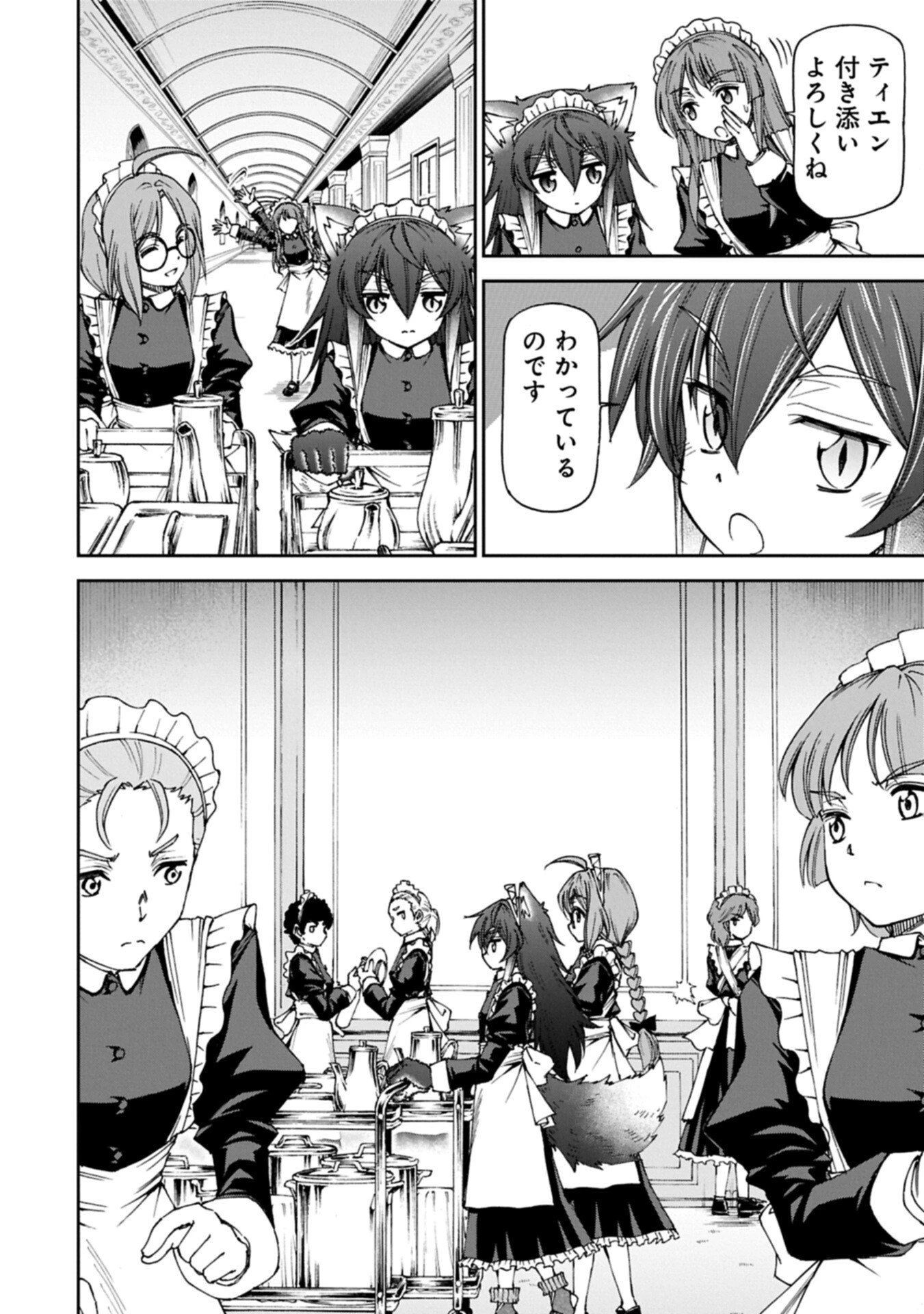 メイドなら当然です。 濡れ衣を着せられた万能メイドさんは旅に出ることにしました 第39話 - 6