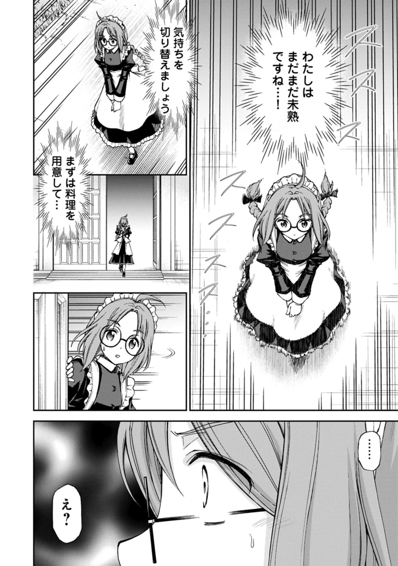 メイドなら当然です。 濡れ衣を着せられた万能メイドさんは旅に出ることにしました 第39話 - 10