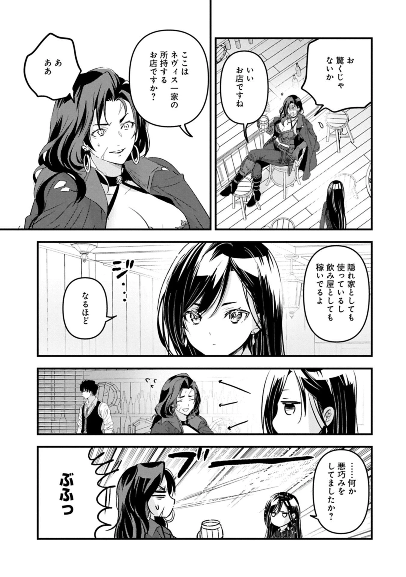 異世界転移して教師になったが、魔女と恐れられている件 ～アオイ先生の学園奮闘日誌～ 第33話 - 9