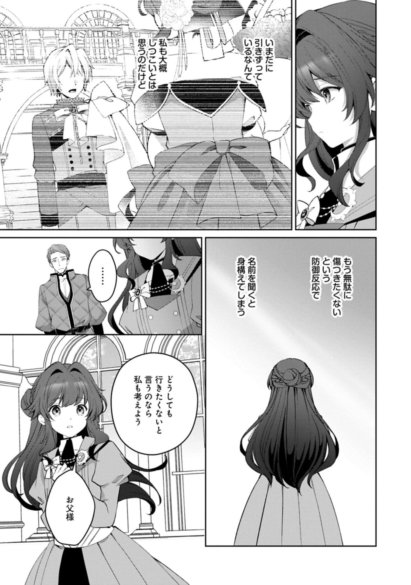 転生しました、サラナ・キンジェです。ごきげんよう。 ～優雅なスローライフで大忙し～ 第20話 - 7