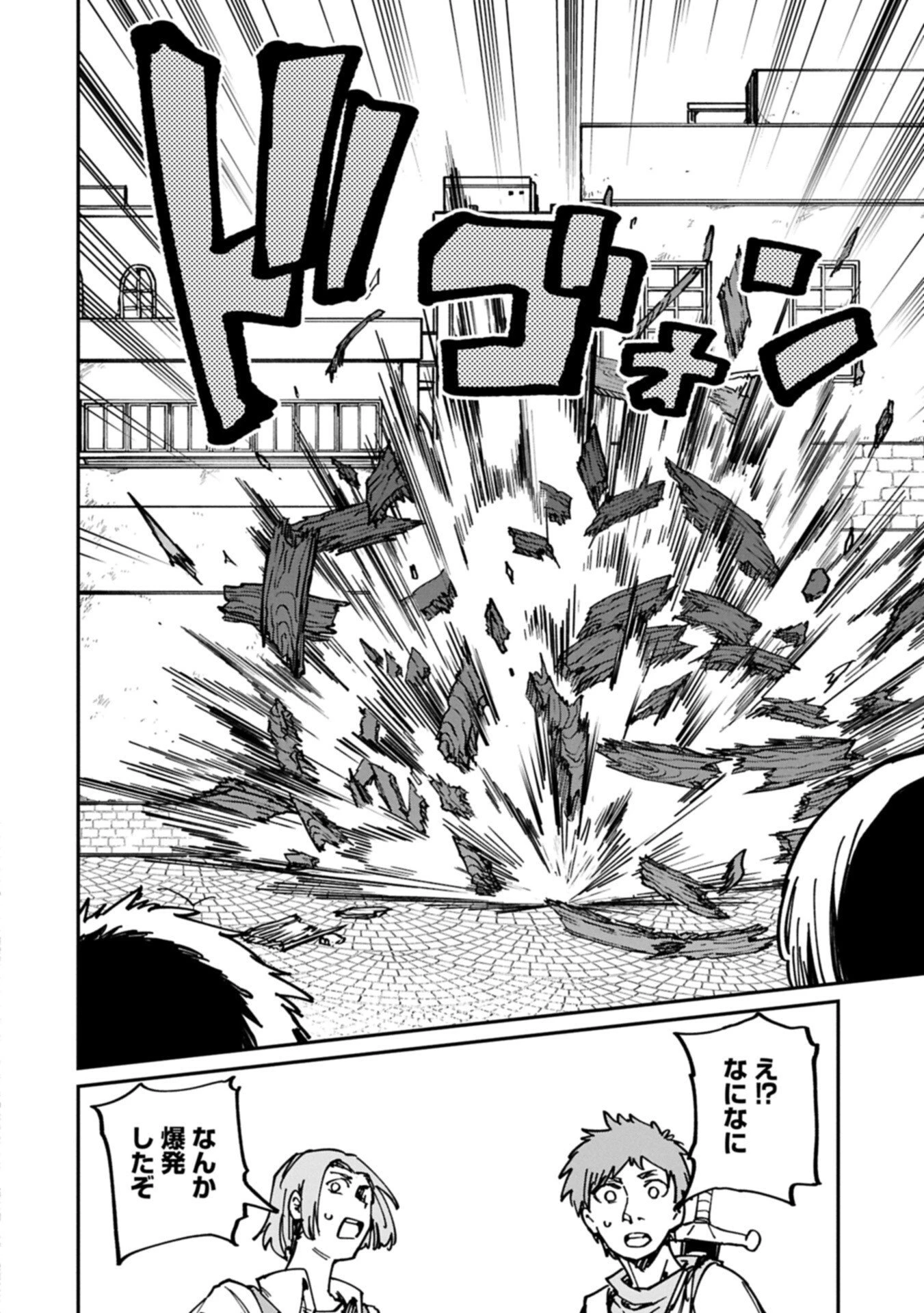 ガイド役の天使を殴り倒したら、死霊術師になりました ～激カワゴスロリ魔神様、サイコー!～ 第12話 - 4