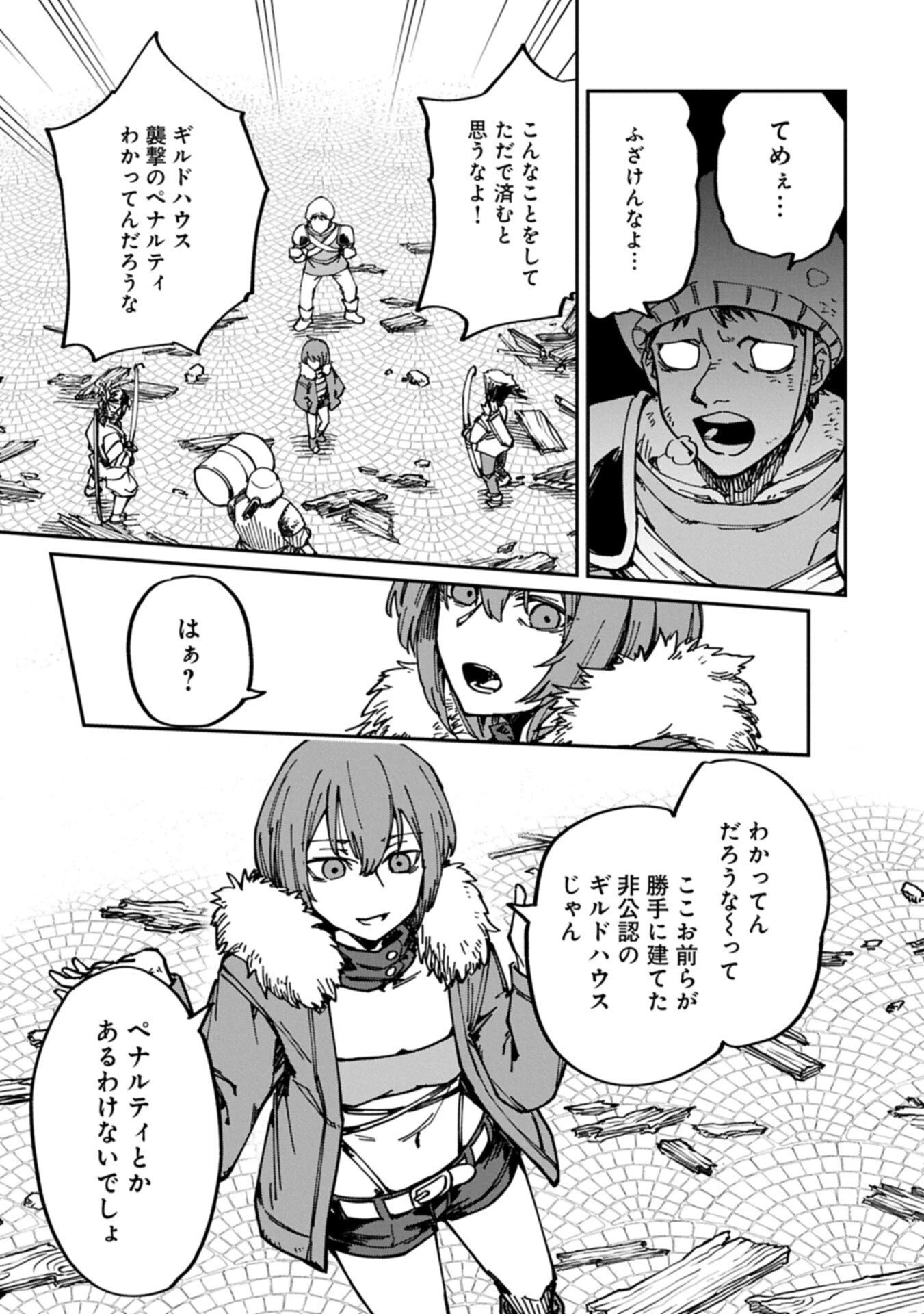 ガイド役の天使を殴り倒したら、死霊術師になりました ～激カワゴスロリ魔神様、サイコー!～ 第12話 - 5