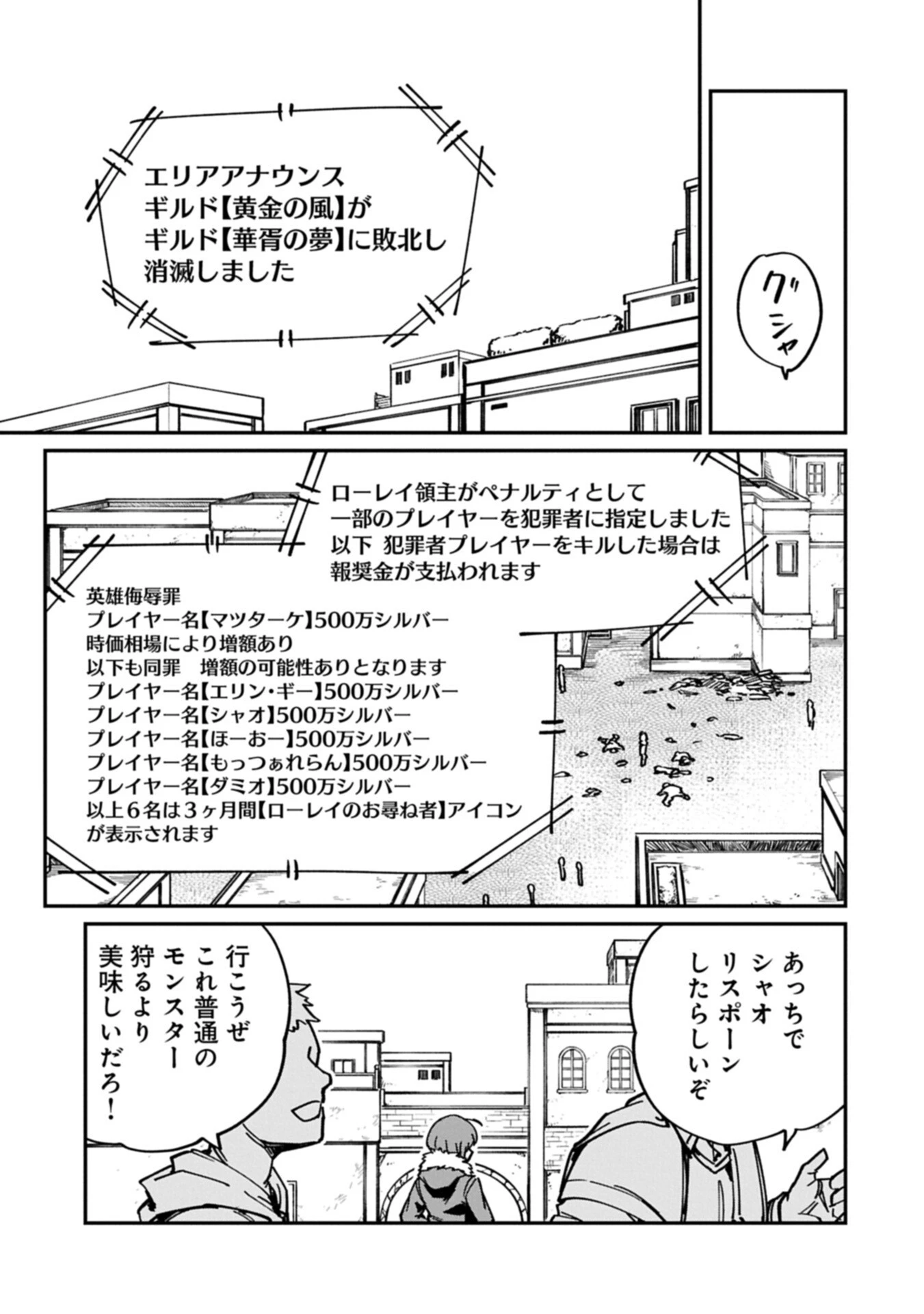 ガイド役の天使を殴り倒したら、死霊術師になりました ～激カワゴスロリ魔神様、サイコー!～ 第12話 - 13