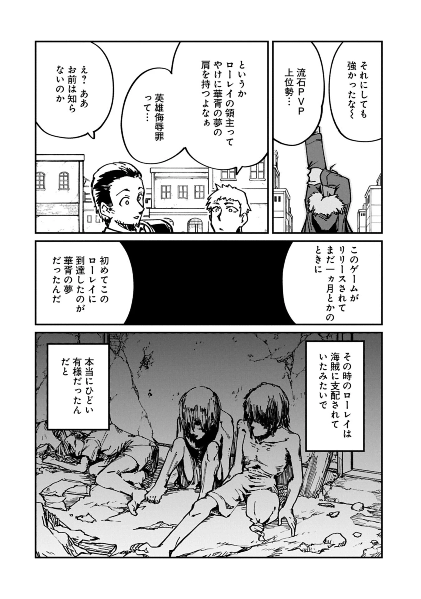 ガイド役の天使を殴り倒したら、死霊術師になりました ～激カワゴスロリ魔神様、サイコー!～ 第12話 - 14