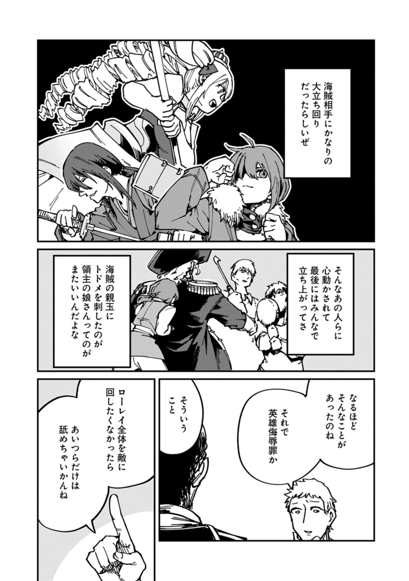 ガイド役の天使を殴り倒したら、死霊術師になりました ～激カワゴスロリ魔神様、サイコー!～ 第12話 - 15